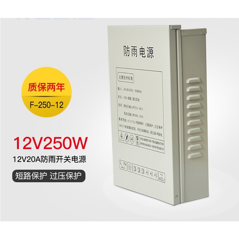 Импульсный блок питания 12В 20 – обзор и цена Outdoor Lighting Box